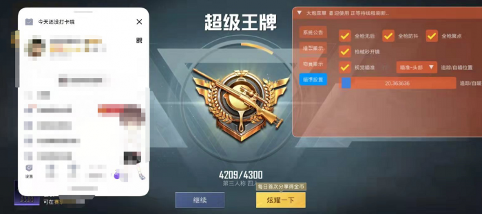 和平精英辅助器该如何下载（和平精英脚本辅助器如何下载）